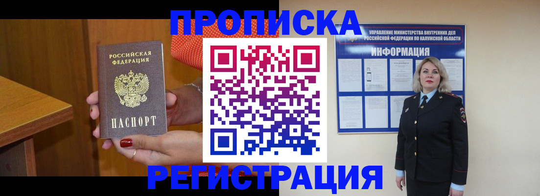 где прописаться в Ярославской области