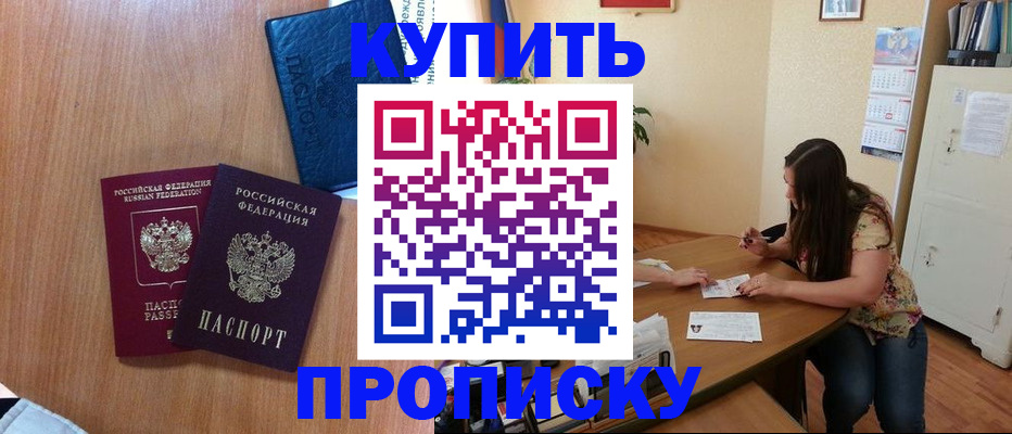 прописка для школы в Ярославской области