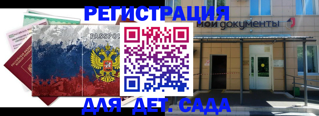 прописка для кредита в Ярославской области